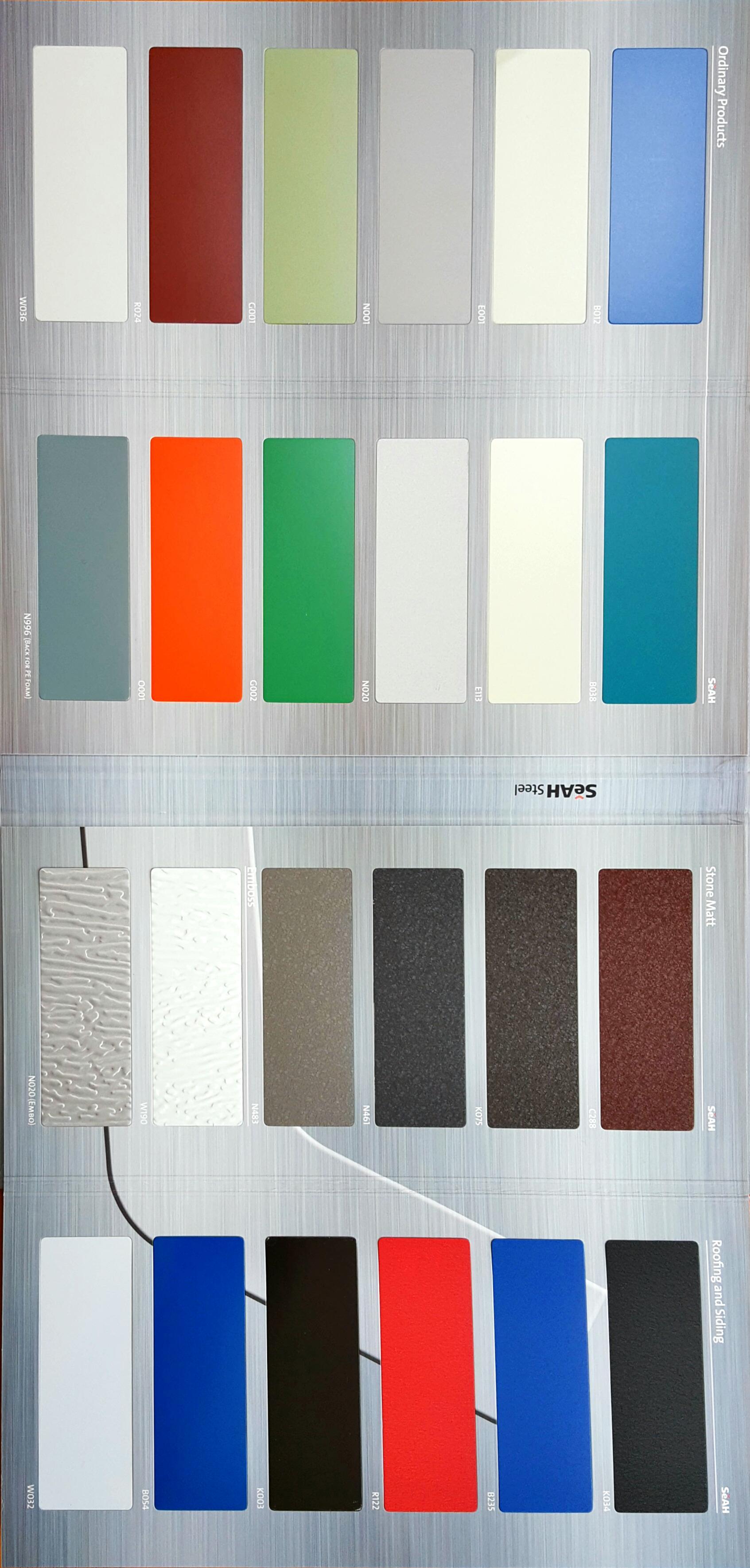 세아제강 칼라강판 색상표